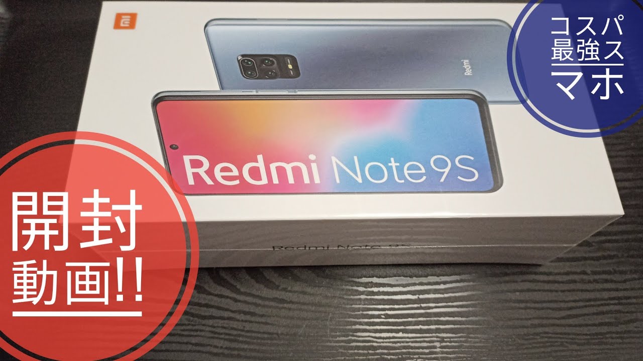 Xiaomi Redmi Note 9S 【6GB−128GB】国内仕様開封初期設定動画!!📱😅😆🐬🐬 - YouTube