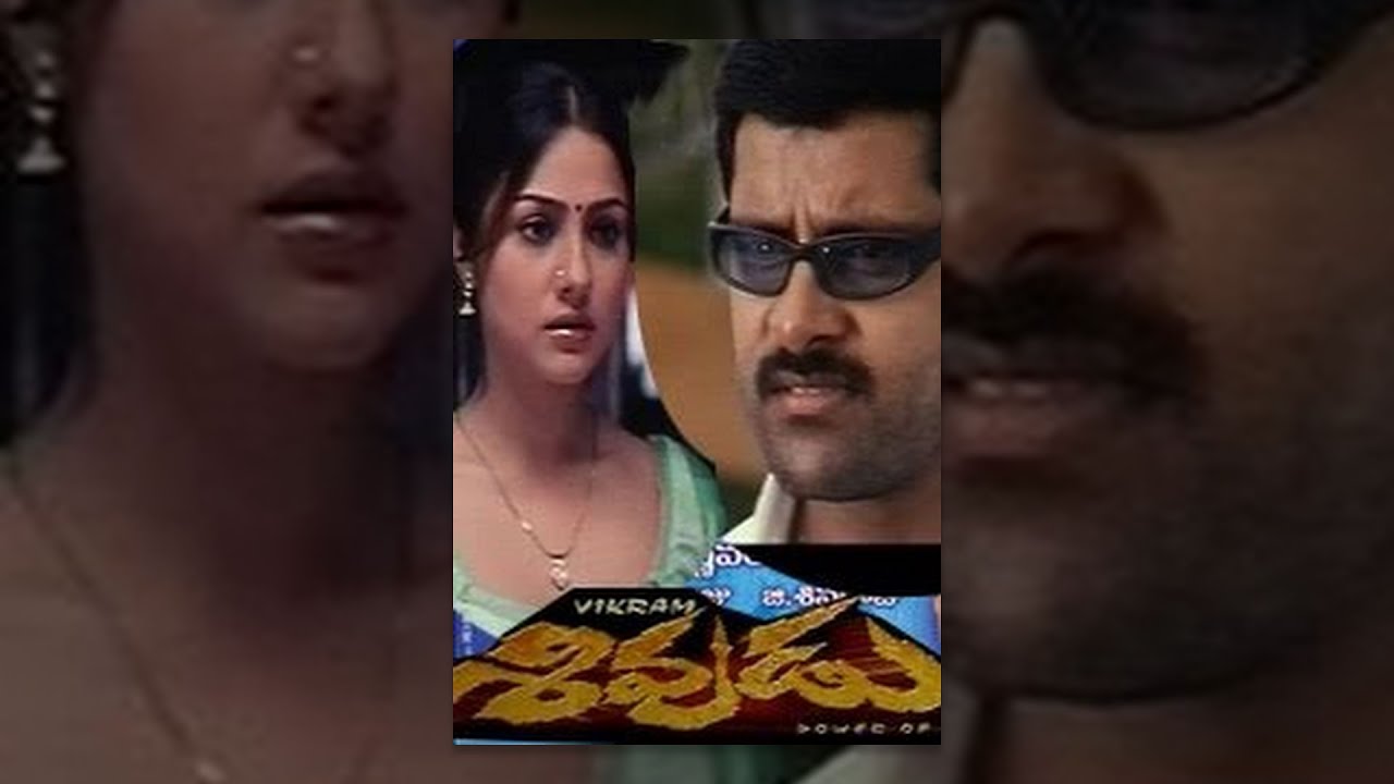 Download Sivudu Telugu Full Movie | Vikram, Priyanka Trivedi, Devayani | #TeluguMovies