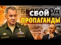 Пропаганда дала сбой! Шойгу в шоке: Путин признал обстрел Белгорода | Пионтковский