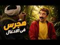 أجمد قفشات هجرس صريخ ضحك موت الكبير الجزء الرابع 