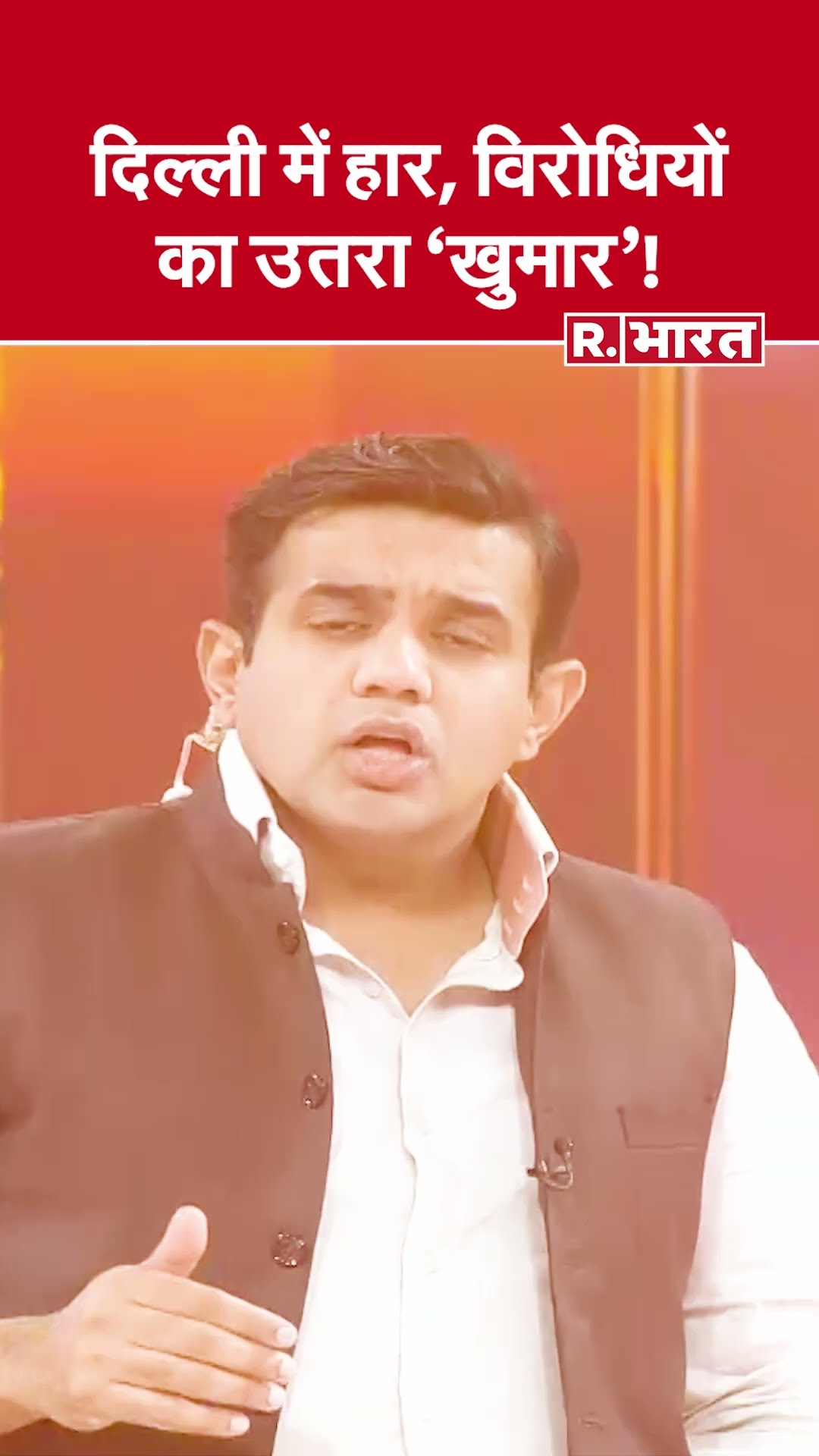 दिल्ली में हार, विरोधियों का उतरा 'खुमार'! देखिए #poochtahaibharat में ऐश्वर्य का एजेंडा