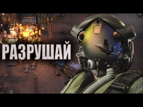 Sky of Destruction - ТОП аркада 2019