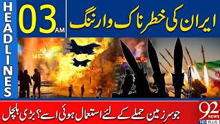 Iran’s Strong Warning Sparks Global Tensions | Headlines 03AM | 92NewsHD screenshot 2