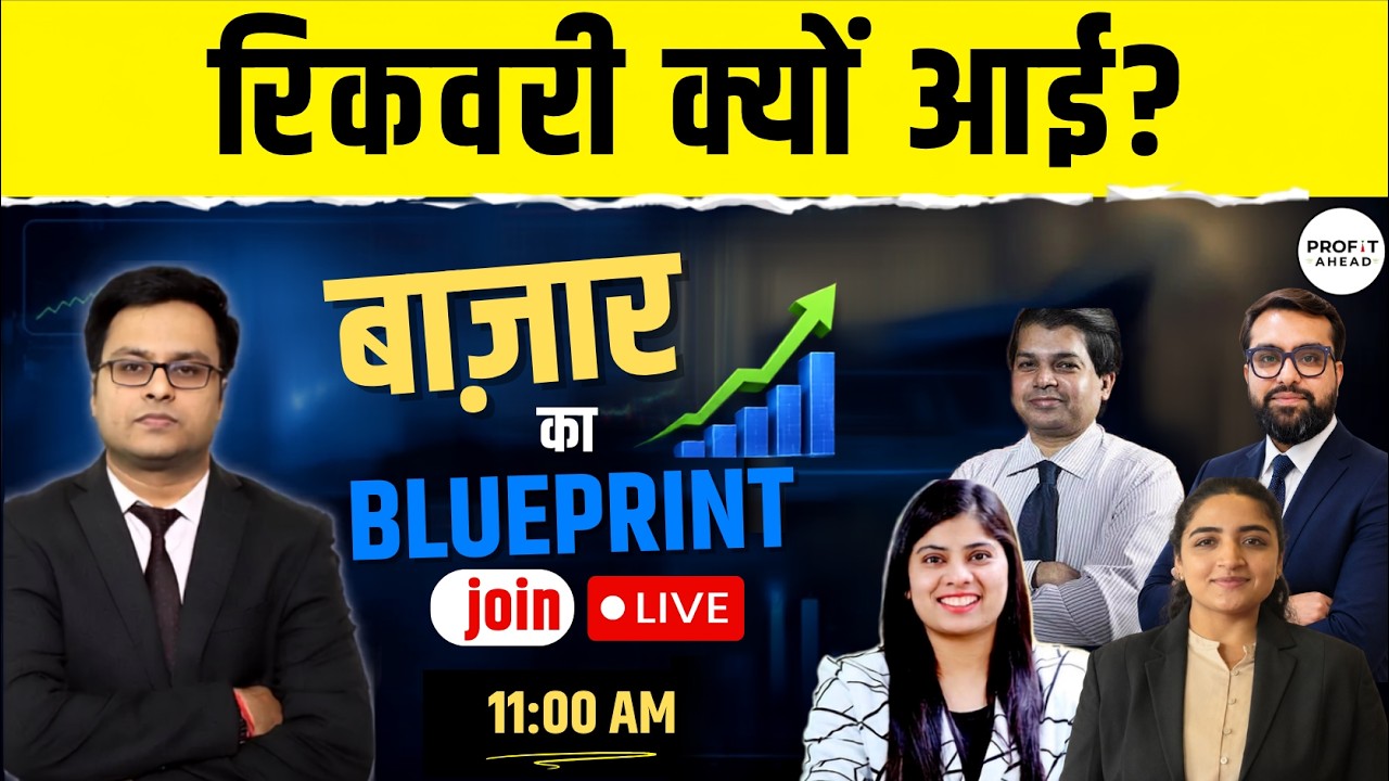 Bazaar Ka Blueprint | Vivek Mittal | Sharemarket Live - YouTube