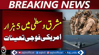 US Israel Strikes Iran | Tehran Bombings | 1450 Casualties | B-2 Bombers Deployed |Aaj Pakistan News