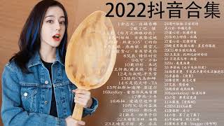 #KKBOX华语新歌周榜🎧2021十二月新歌 %2021新歌不重複//目及皆是你 - 小藍背心、当我娶过她、徐心愉 -自娱自乐、蒋雪儿、也可、热爱105°C的你，白月光與朱砂痣 #NEWKKBOXII