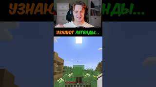 Только ЛЕГЕНДЫ Узнают это...🥲 #minecraft #майн #майнкрафт