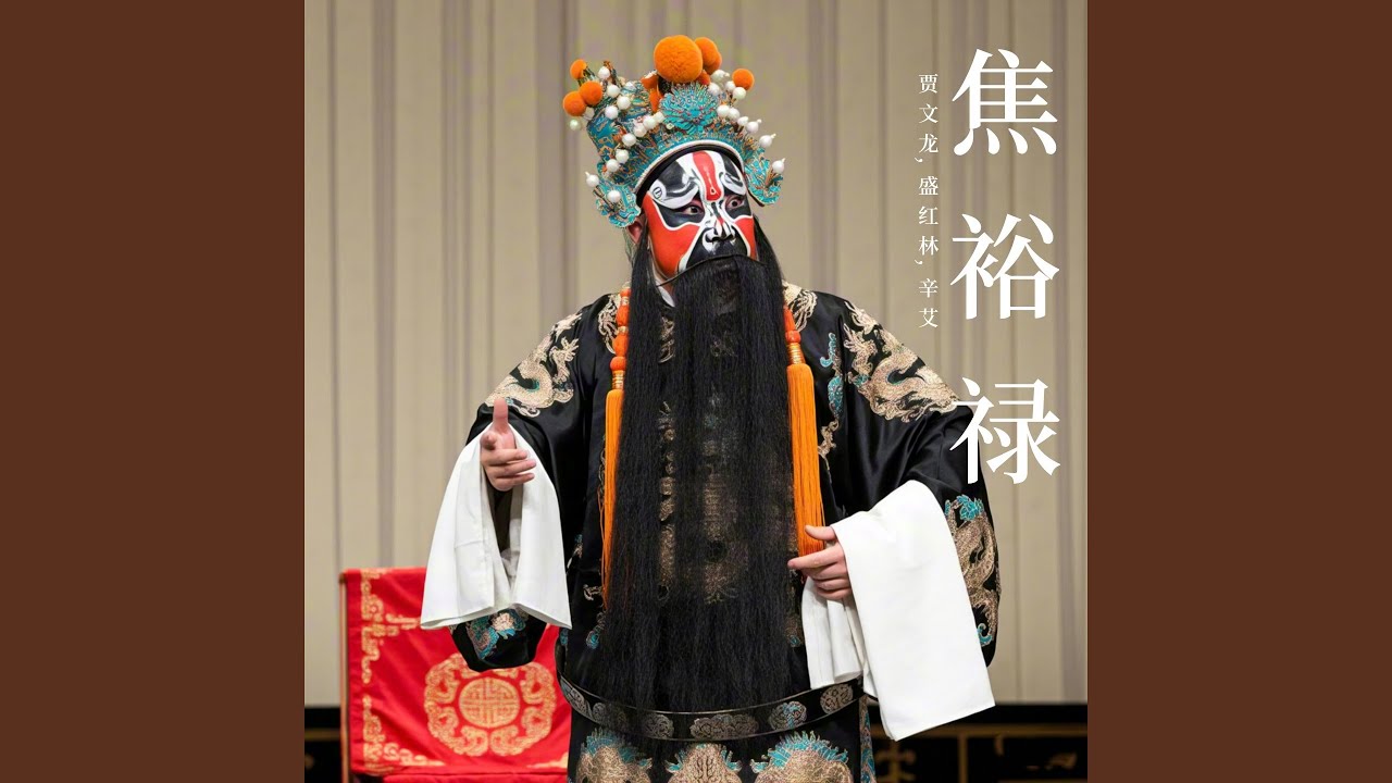 Watch 三害 on YouTube Watch 三害 on YouTube