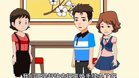 妻子剛生完孩子，丈夫就帶着女朋友上門要求離婚。#情感短劇 - 天天要聞