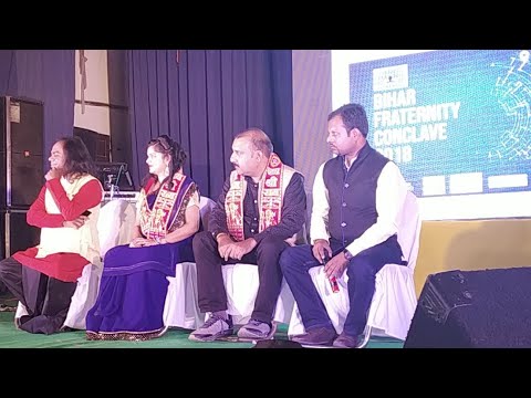 Bihar Fraternity Conclav में हंसी के ठहाके trending in india google