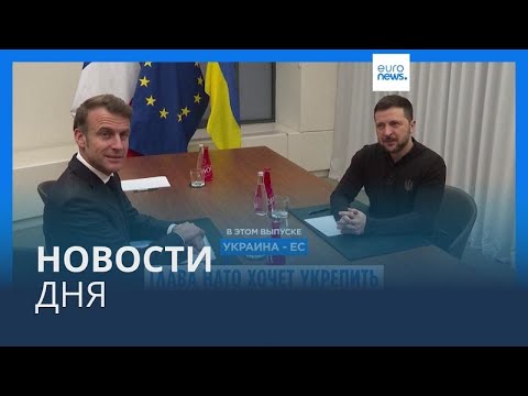 Новости дня |