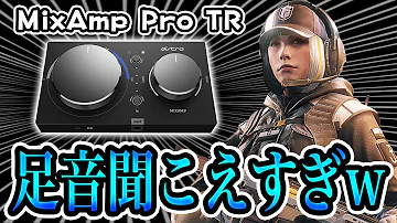 足音聞こえすぎ 僕が愛用しているプリセットを紹介します Astro Mixamp Pro Tr Mp3