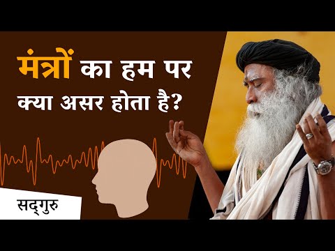 वीडियो: कौन-सा मंत्र किसी वस्तु को सिकोड़ता है?