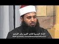 سورة يوسف من الآية 30 إلى الآية 40 ياسر القرشي قناة الحافظ سورة يوسف من الآية 30 إلى الآية 40 ياسر القرشي قناة الحافظ