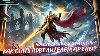 :    King Arthur: Legends Rise!    1  ? ,   