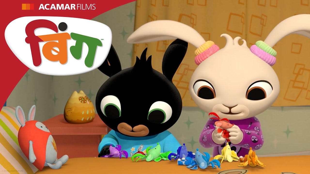 पजामा पार्टी | बिंग: फुल एपिसोड | Bing India | 