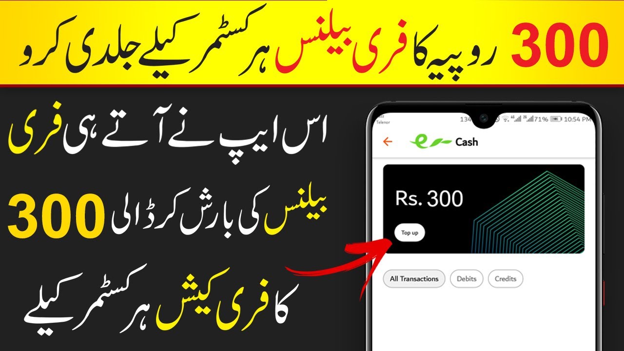 Get 300 Rupees Free Balance From Cheetay App || Cheetay App New User 300rs Balance