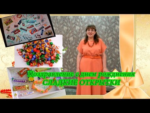 Как оригинально поздравить с днем рождения босса 3