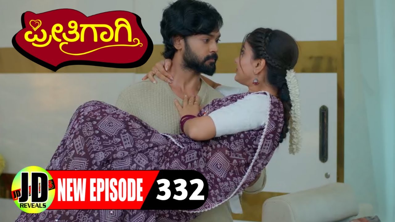 ನೋಟದಾಗ ನಗೆಯ ಬೀರಿ- ದ್ವೇಷದಾಗ- |ಪ್ರೀತಿಗಾಗಿ ಧಾರಾವಾಹಿ StarSuvarna Preethigaagi ಸ್ಟಾರ್ ಸುವರ್ಣ ಪ್ರೀತಿಗಾಗಿ