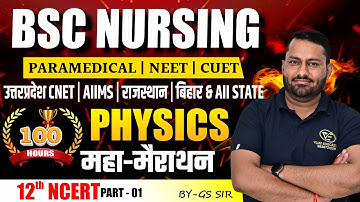 Physics Mcq For BSc Nursing Exam | BSc Nursing Entrance Exam Physics Pyq Solution | BY ER GS SIR