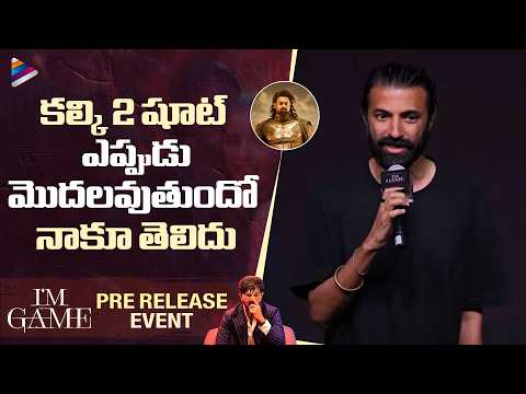 Nag Ashwin Speech | I'M GAME Pre Release Event | Dulquer Salmaan | Kayadu Lohar | Samyuktha | TFN