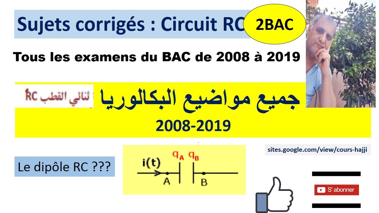 tout sur le dipôle RC : examens corrigés du BAC 2008-2019