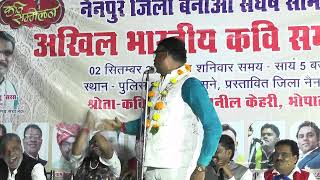 NAINPUR JILA BANAO KAVI SAMMELAN KAVI SHRI DEEPAK SAHU (SARAS) BETUL