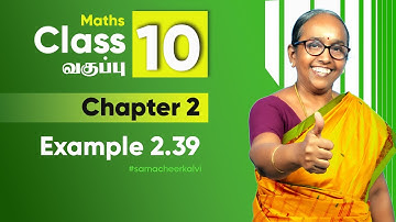 10th Maths Chapter 2 Example 2.39 | State board | Tamil medium | Ranjitham maths | @Studycareglobal