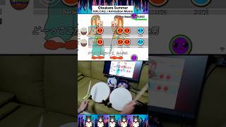 Otsukare Summer - HALCALI | Animation Meme [Osu] 🥁