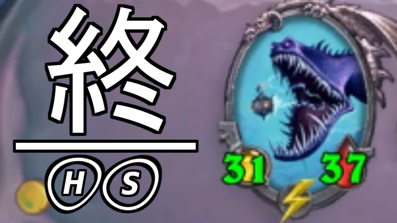 新弾先行プレイ メックメイジで遊んでいたはずなのに 気付けばゲームが壊れていました ハースストーン Youtube