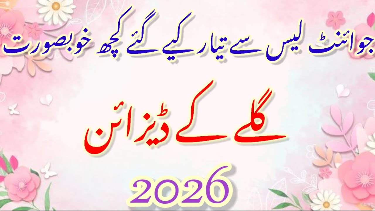 Latest Joint Lace Neck Design Ideas 2026 | Joint Lace Patti Neck Design/Joint Lace Round Neck Design