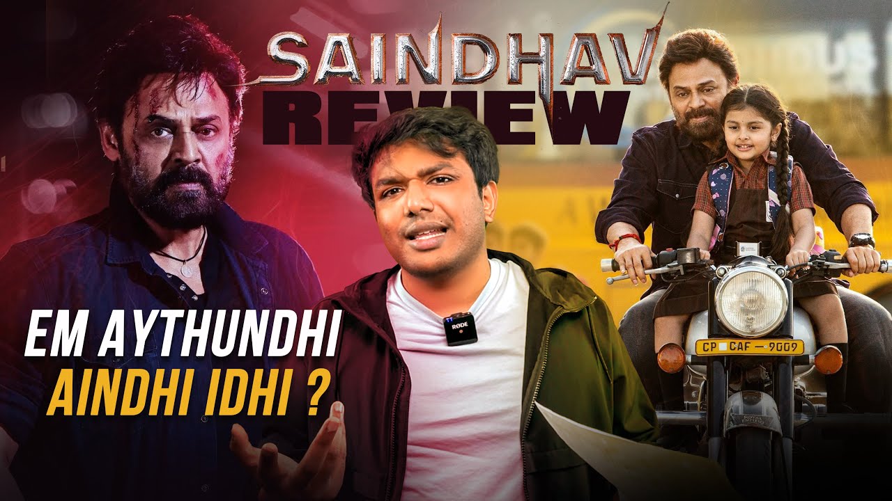 Saindhav Movie Is Wasted Opportunity | Vithin Cine