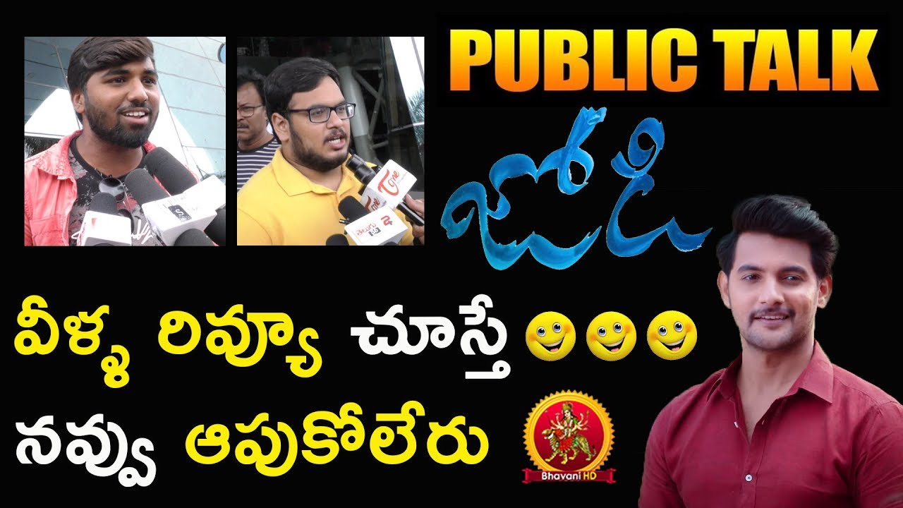 Jodi Movie Public Talk || Jodi Movie Review || Bhavani hd Movies