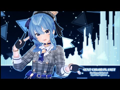 〘 NIGHTCORE 〙NEXT COLOR PLANET | Hoshimachi Suisei