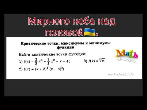 Урок 17. Критические