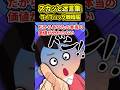 【スカッと】ライフハック離婚届 #2ch #shorts