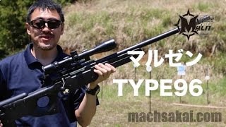 マルゼン APS タイプ96 競技用ライフル レビュー#28 - YouTube