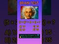 "BODMAS Quiz Challenge 💥 | Can You Get this Right? ✅❌" #shorts #viral #trendingshorts #mathstricks