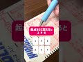 宝くじに本気で当てたい人だけチェックしてください🪄ナンバーズ3は数字より数字と数字の間隔に注目すると一度作った型を何パターンにも展開できるようになることに着目して差分固定値入れ替え法がおすすめ⭐️