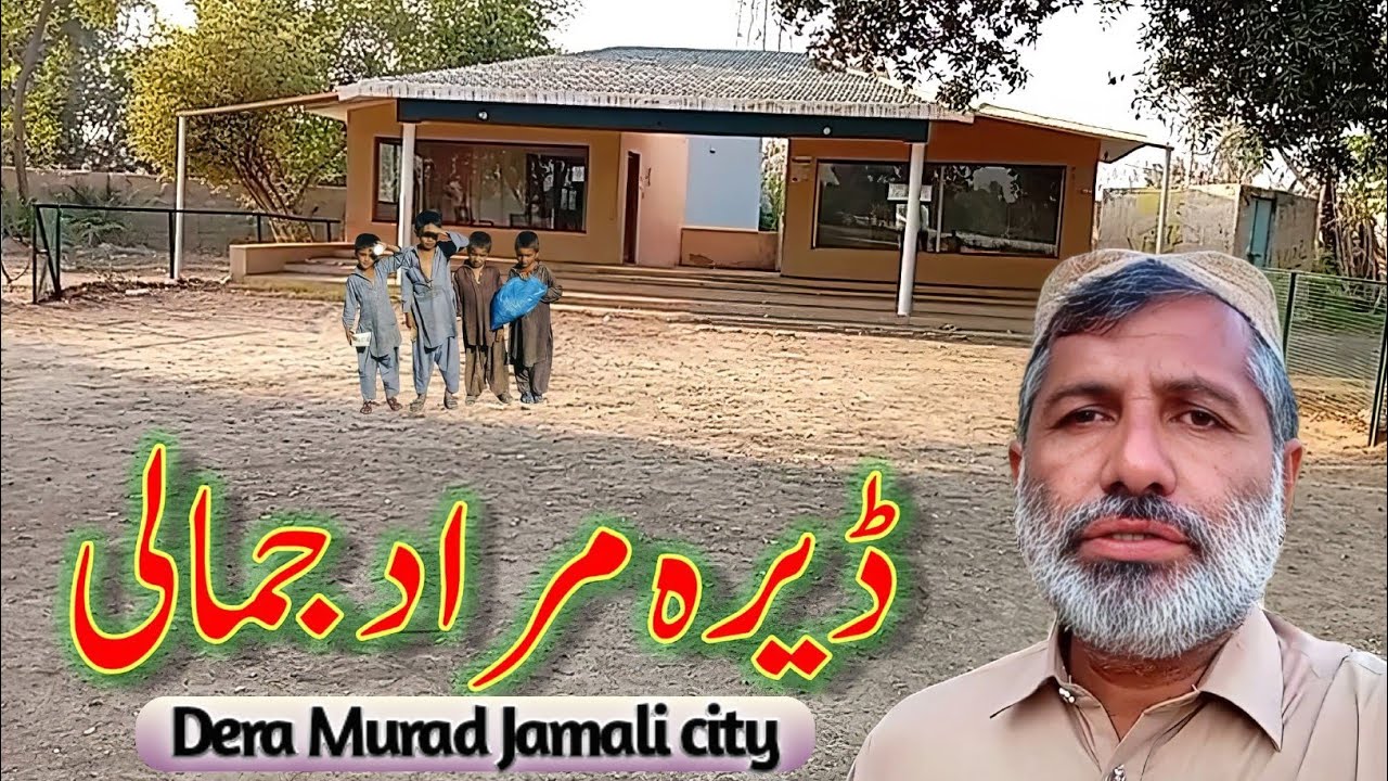 Dera Murad Jamali | Dera Murad Jamali City | Happy Life PK