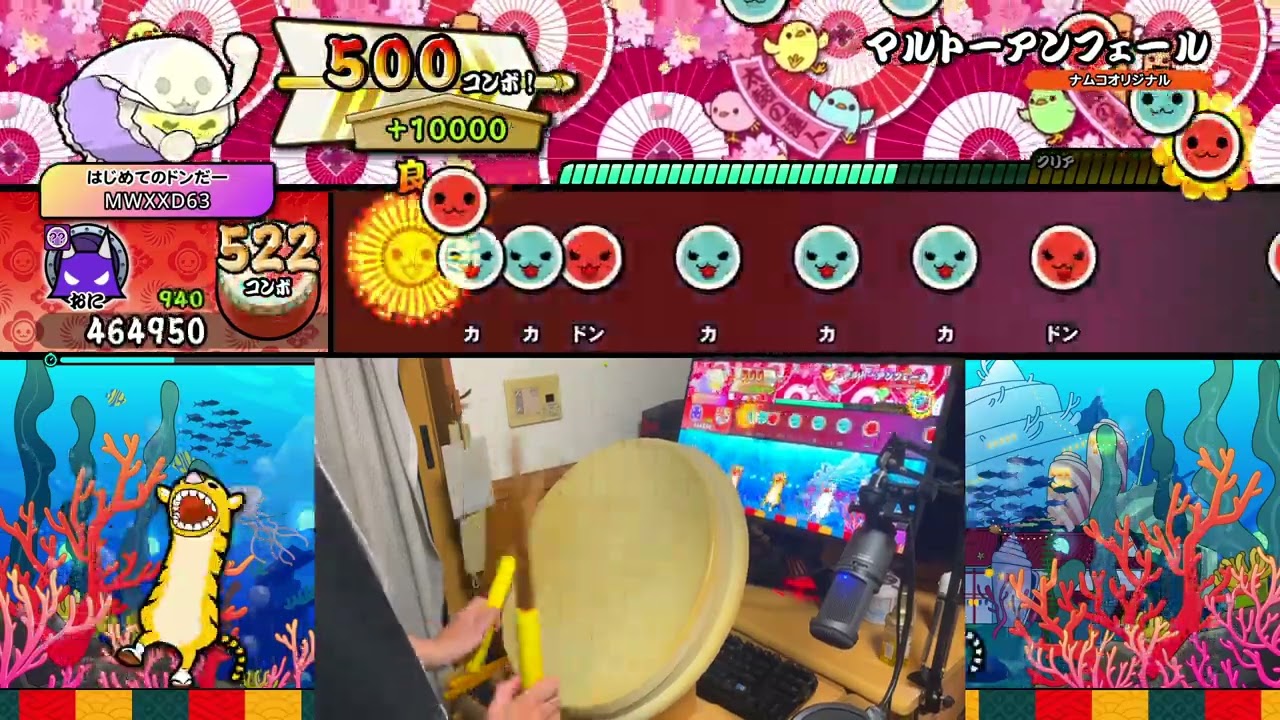 【でたらめ全良】マルトーアンフェール(裏)