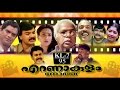 Malayalam Comedy Full Movie | KL 7/95 Ernakulam North | Malayalam Full movie| Comedy Movie Malayalam