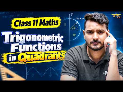 Trigonometric Functions in Quadrants in 14 min | Class 12 Maths | Kuldeep Sir