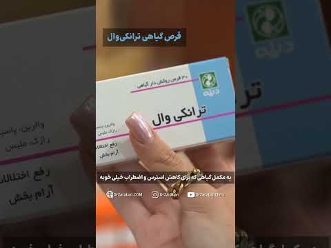 کاهش اضطراب و استرس