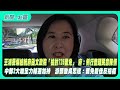藍白合與政治動向