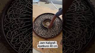 Jam Dinding 40 cm Ayat Kursi Kaligrafi #jamdinding #kaligrafi #ayatkursi