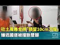 土風舞女老師遭攻擊事件