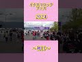 イナズマロックフェス2024〜1日目〜#shorts