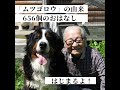 656のはじまり