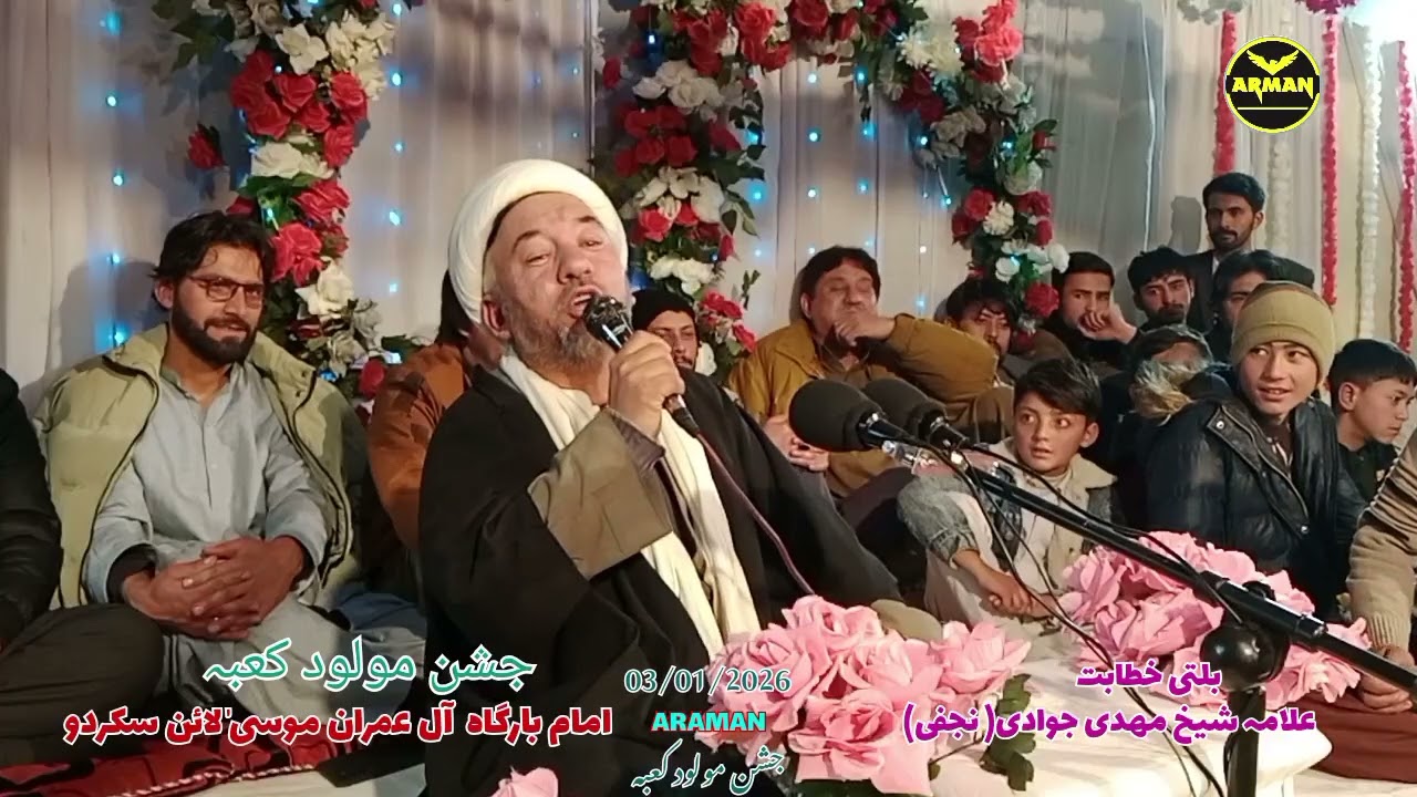 Jashan e Molood e Kaba Khateeb Shaikh Mahdi Jawadi Imam Bargah Al e Imam Musa line SKD 03/01/2026